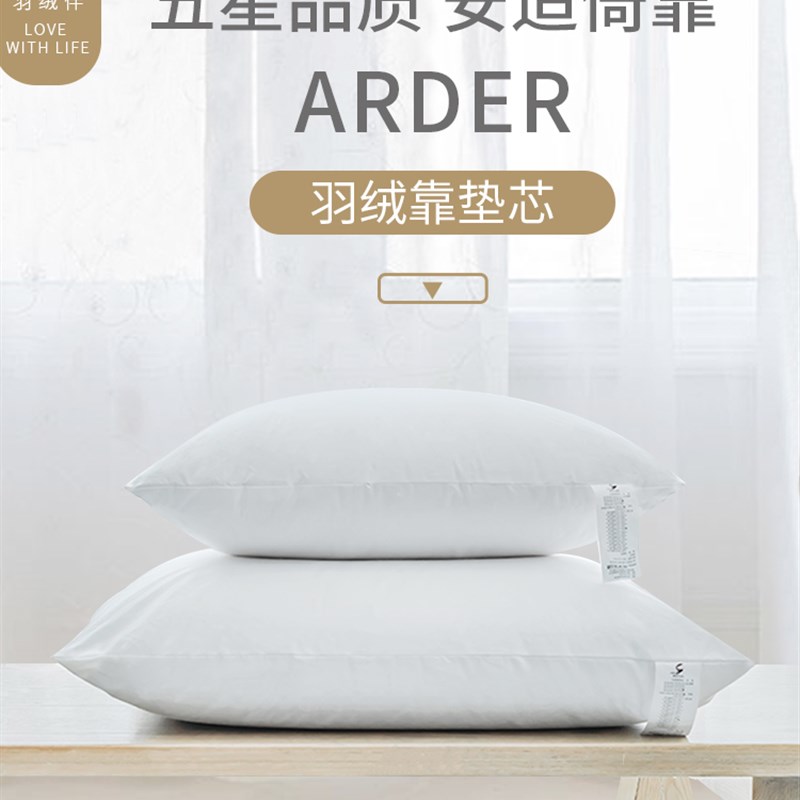 现货Z54G白鹅毛羽绒抱枕芯酒店床头靠枕K芯靠垫芯沙发办公室内胆