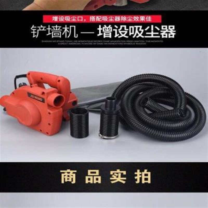 现货速发铲墙机刨墙机旧墙翻新机刮腻子工具墙灰粗刨铲子墙面电动
