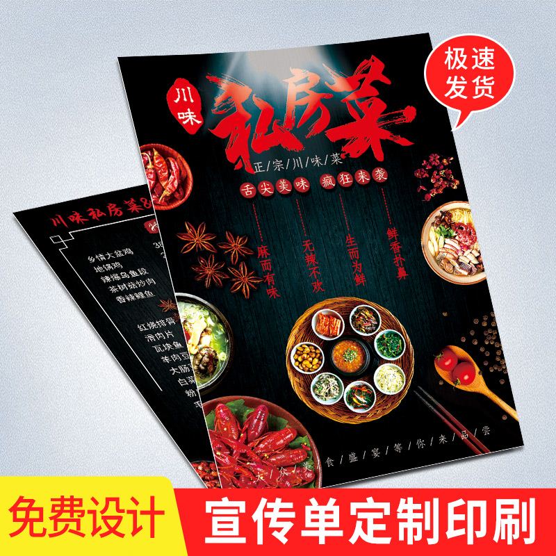 保真速发餐饮宣传单印制小龙x虾火锅烧烤奶茶店餐馆开业活动宣传