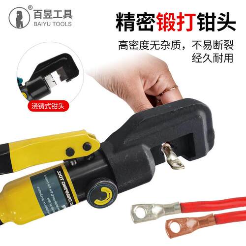 速发小型开口手动冷压铜接线端子液压压线钳电工电线缆压接钳接线