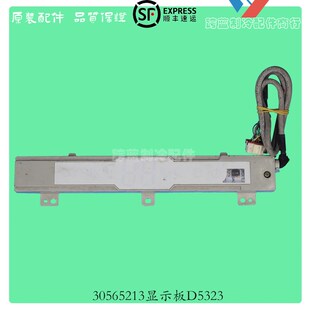 速发适路于空调配件 线用板 056521显示板D52 睡梦宝二代