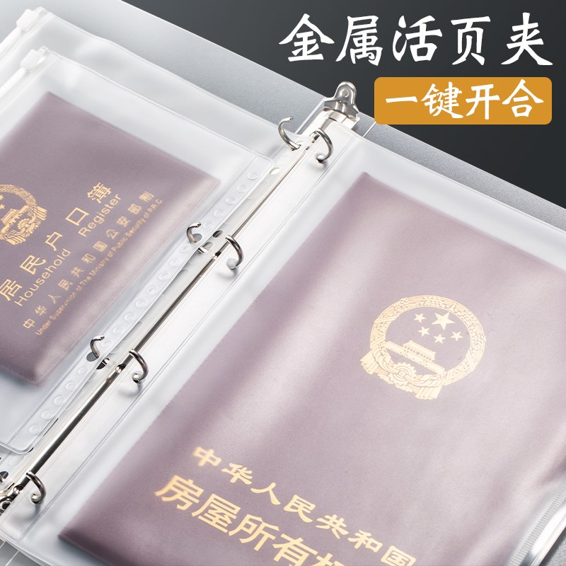 现货a4家用证件收纳包家庭户口本宝宝出生证疫苗本保护套结婚证护