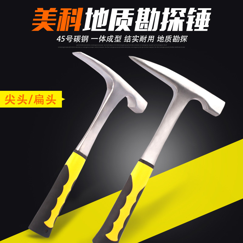 速发地质锤 专业地质勘探工具尖头扁头泥工锤采矿锤多功能锤子五