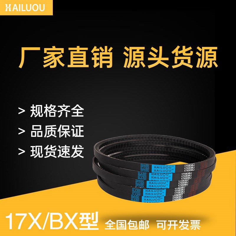 速发齿形4角17X0i 17X0 三L 50 60 65 80 传动带