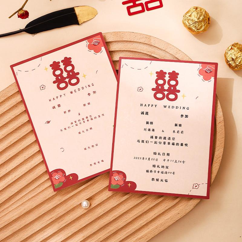 保真速发结婚喜帖请柬2023中国风婚宴邀请函高级感V婚礼打印手写