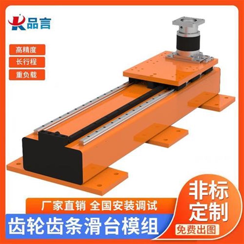 速发重载直线导轨齿轮齿下滑台模轴多组龙门十字桁架码垛上条料机