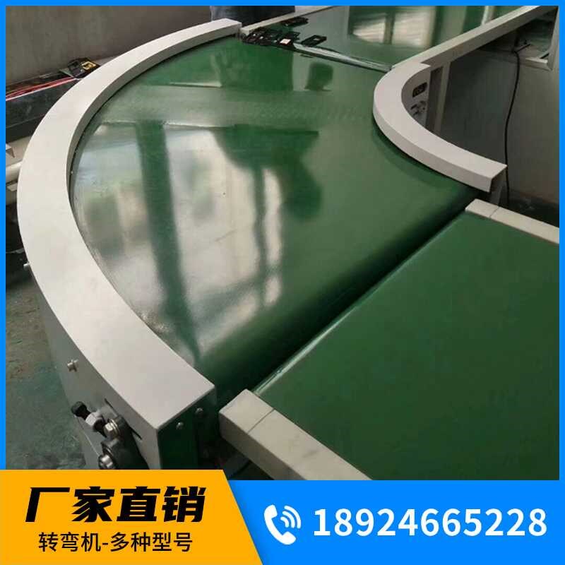 新品流水线皮带线90度滚筒转弯机A180度转弯机输送U型皮带传送带