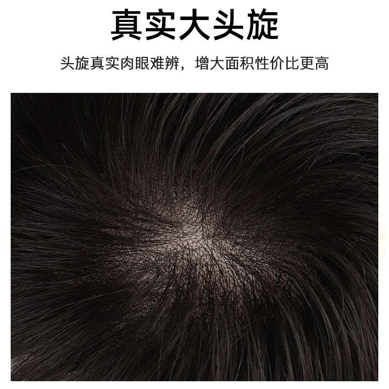 速发假发男短发毛寸全真人发轻薄自然男士头顶韩版帅气补发片