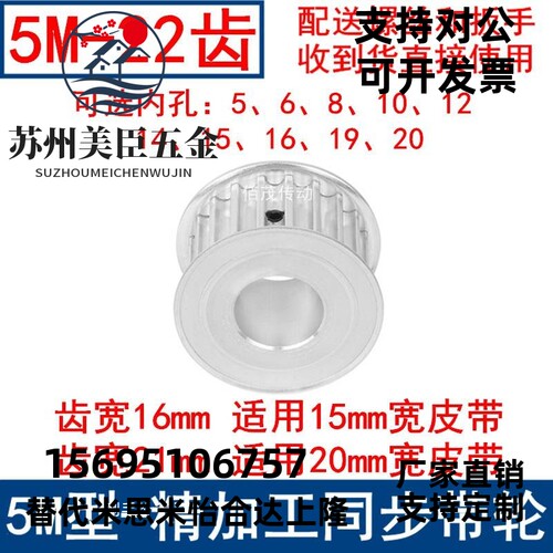 现货现货同步带轮5M22齿AF内孔5/6/8/10/12/14/15/16/19/20同步皮