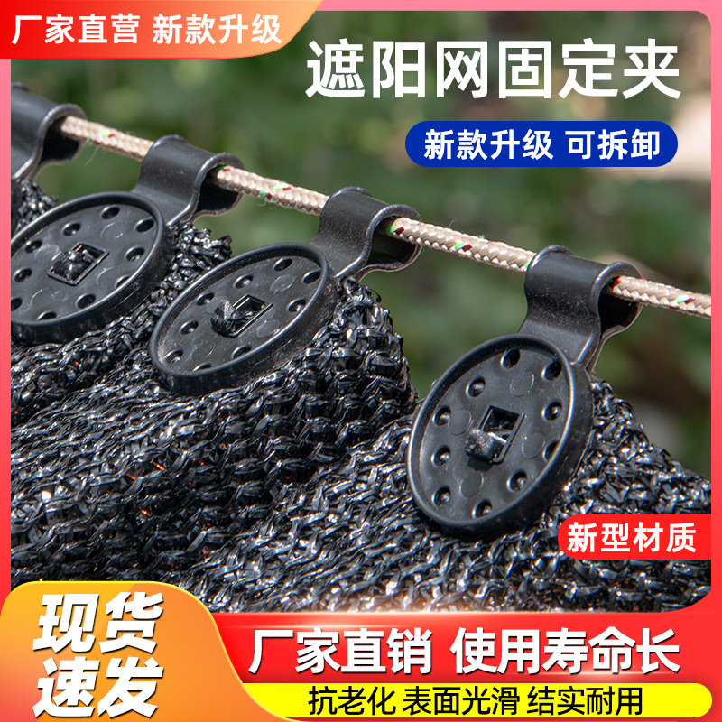 现货遮阳网卡扣网夹固定夹防晒大棚夹网配件固定扣圆形卡扣夹子神