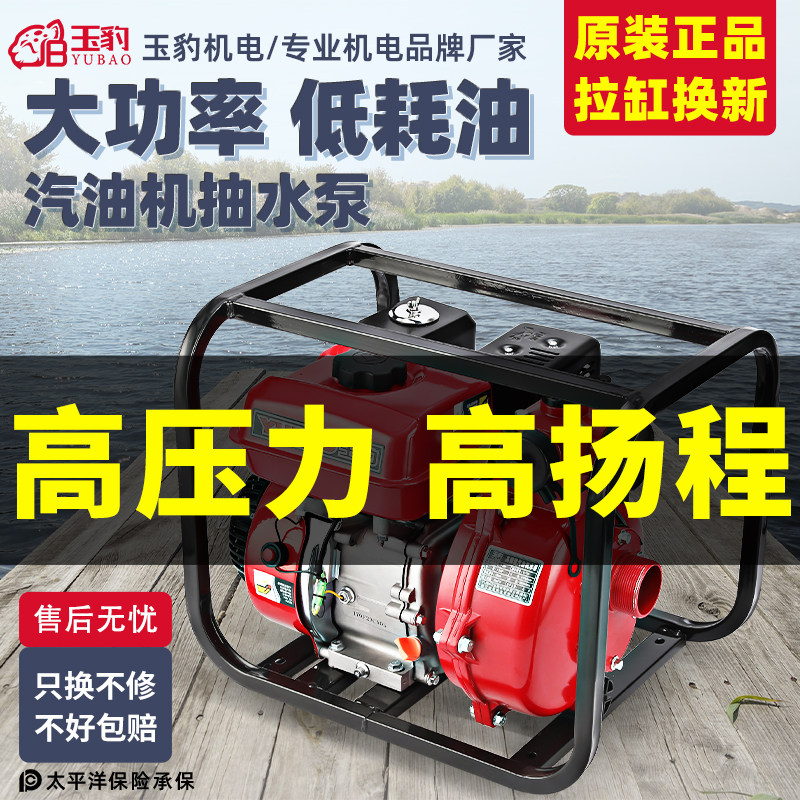新品汽油抽水g泵电启动大流量农用灌溉泵柴油机抽水机2/3/4寸高压