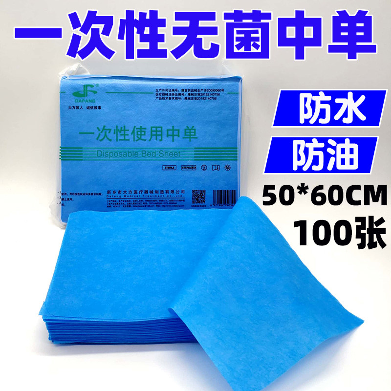 速发一次6中单无菌护理垫单隔尿小0垫50*性m1床0张防水防油