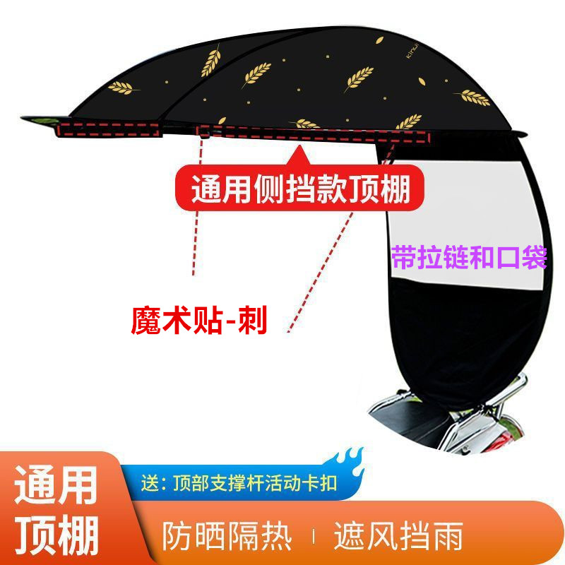 现货电动车雨棚新款单独顶棚配件摩托车雨蓬防雨防晒挡雨电瓶车遮