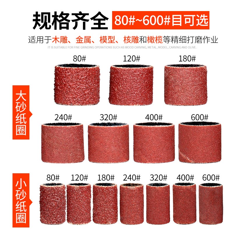 速发砂纸圈打磨头砂布磨头蜜蜡木头抛光轮小砂圈沙纸电磨头电磨机
