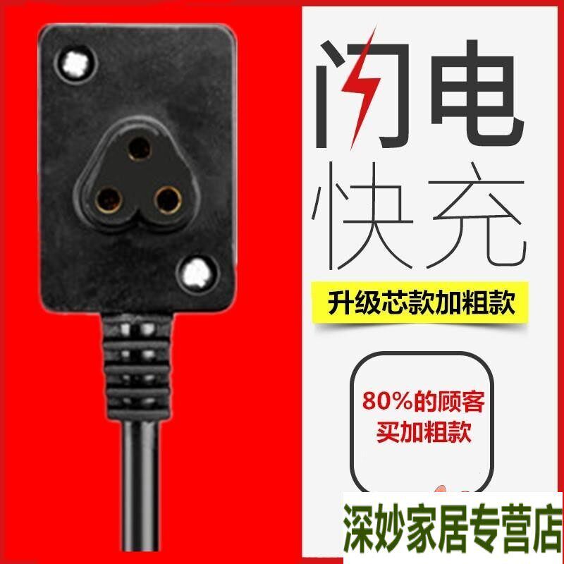 速发通用电暖水袋线暖宝宝热宝三孔插头