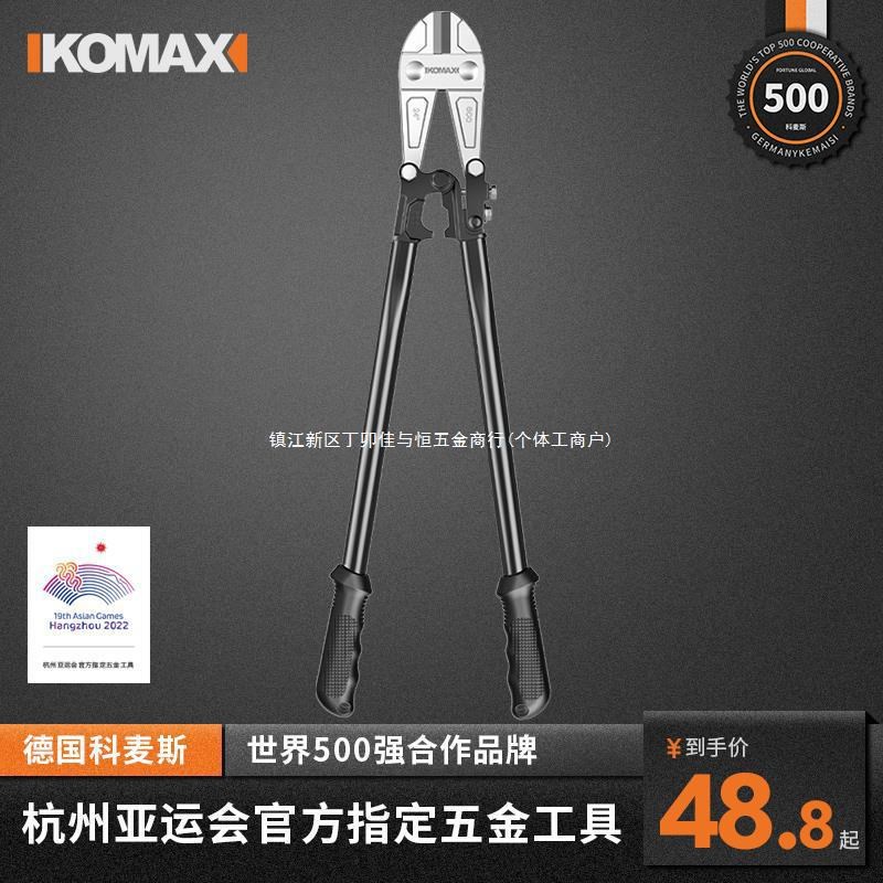 速发锁铁丝钢铁钳断筋钳剪剪子非钢筋剪省力大力断线钳液压破坏剪