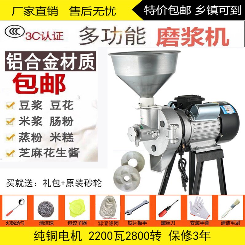 现货干湿两用磨粉磨浆机商用打浆机家用小型肠粉米浆全自动豆浆豆