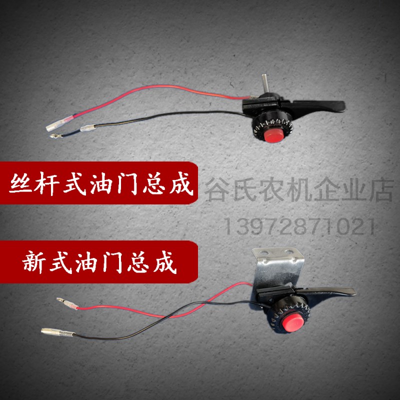 现货油门开关手柄139汽油打药机配件背负式机动喷雾器熄火开关油
