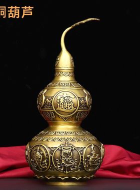 速发全铜葫式摆件吉祥八宝如意关芦龙龟客厅玄葫装饰品中芦送礼工