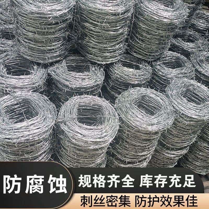速发防盗防爬带刺铁丝网围栏网围墙防锈刺绳刀刺丝刺网铁蒺藜防护
