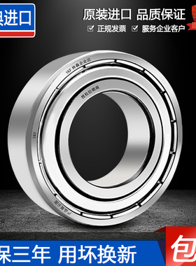 速发SKF高速轴承6206 6207 6/08 6H0 6210 6211-2Z/2RS212C