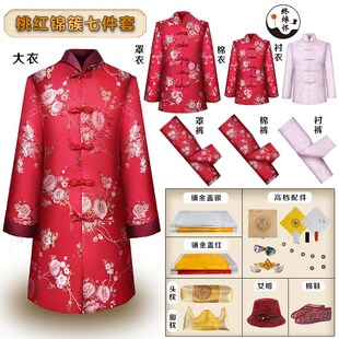 速发真丝寿衣全套高档纯棉七件套长袍唐装 年轻士送老衣服冲喜寿服