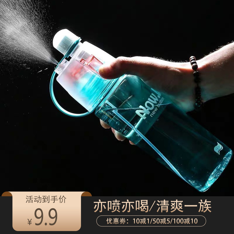 速发冷水喷雾水杯学生儿壶多功能水童男防生杯学摔便携运动水瓶