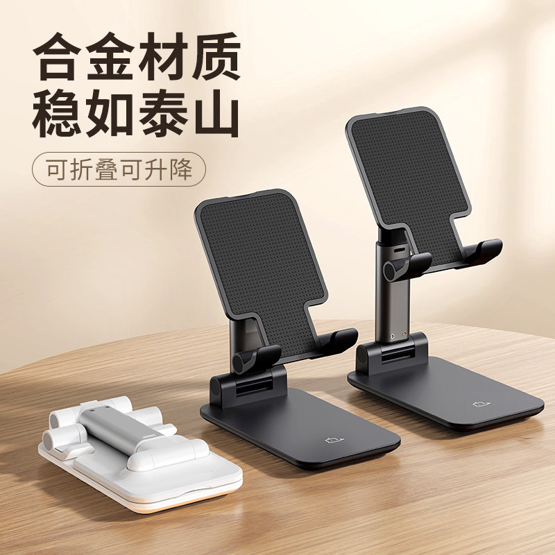 速发手机支架桌面懒人折叠便携架子平板电脑通用适用ipad直播