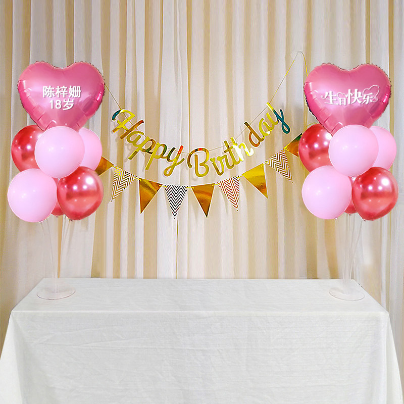 保真速发网红生日爱心p桌飘气球装饰派对宝宝周岁生日发光套餐背