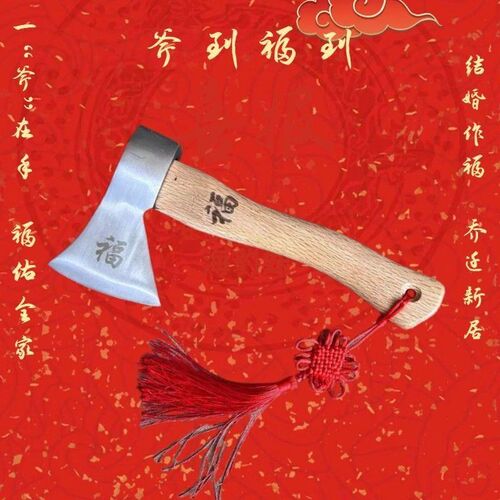 现货搬家斧斧结婚作福红斧头户外劈柴家庭实用挂件压床斧乔迁送福
