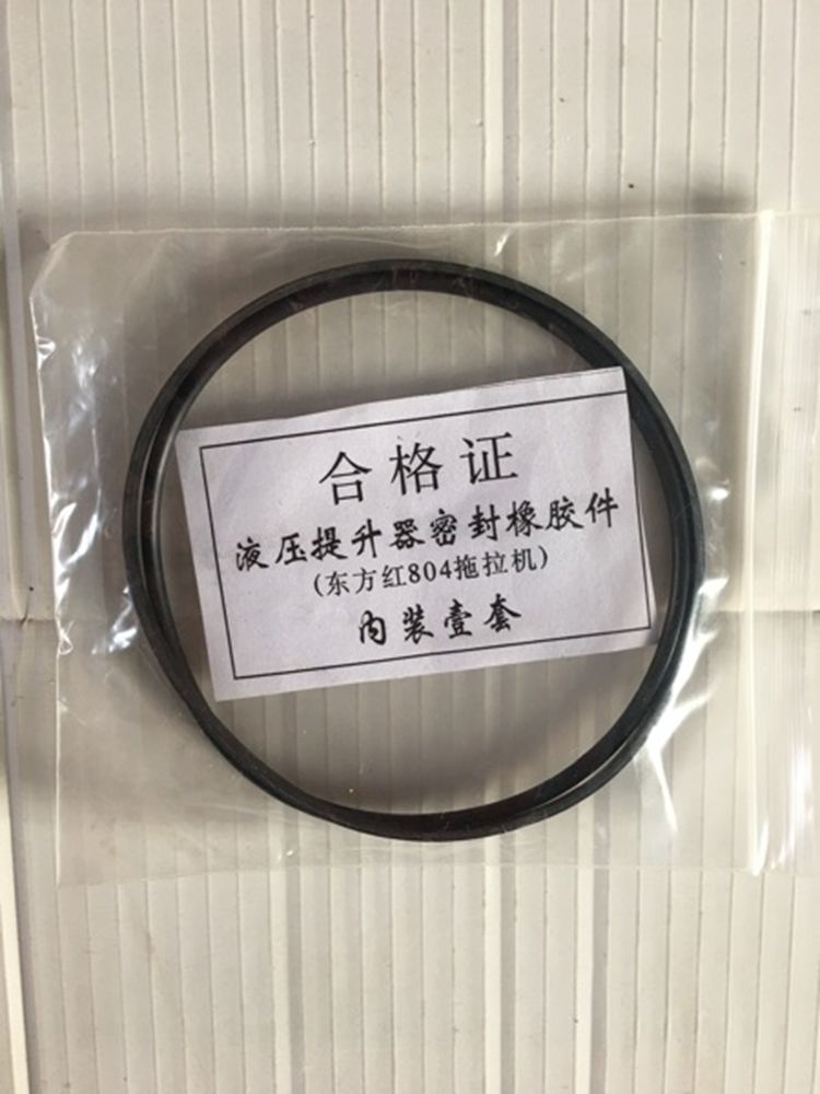 速发包邮 东方红拖拉机804内置提升器胶圈提升器修理包