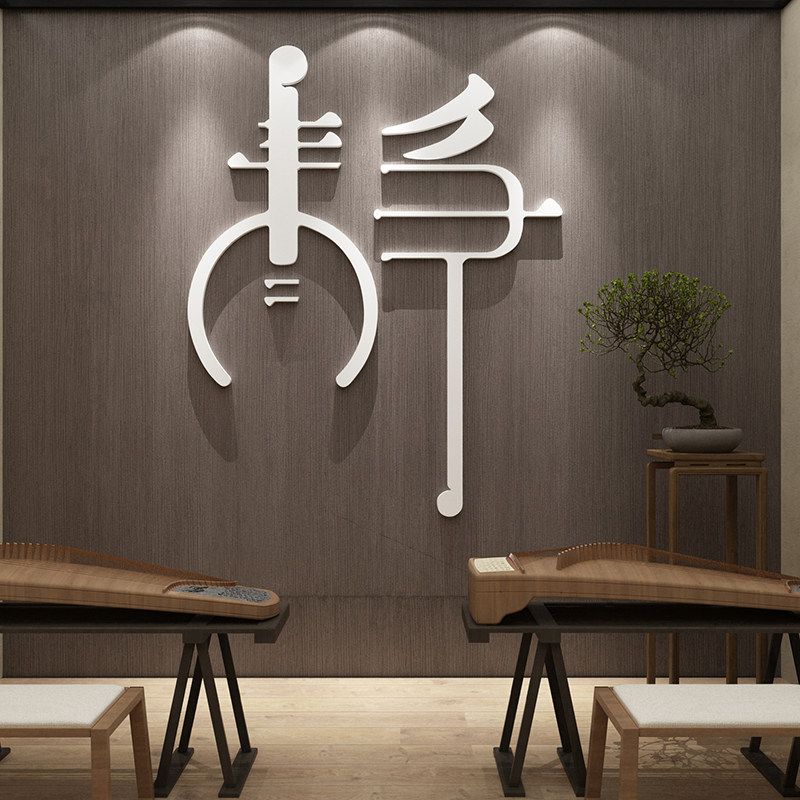 速发古筝教室装饰墙贴纸画创意琴行布置音乐兴趣辅导培训机构班级