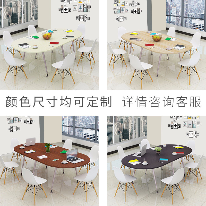 速发北京办公家具圆形会议桌长桌办公室办公桌大型会议洽谈桌椅组