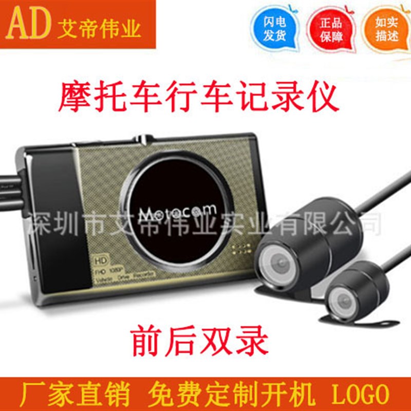 新品3.0屏高清防水双镜头摩托车行车记录仪 隐藏T式带线控行车记