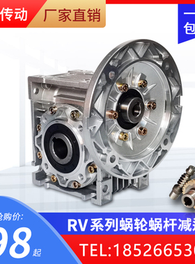 速发MRV减速机7R0 4型 50 6  5 0蜗轮蜗杆减速器小0变速箱