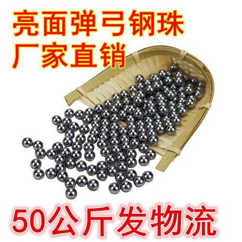 新品钢球钢d珠8mm9mm7mm8.5mm弹弓弹珠电镀磨砂钢珠滚珠 50公斤发
