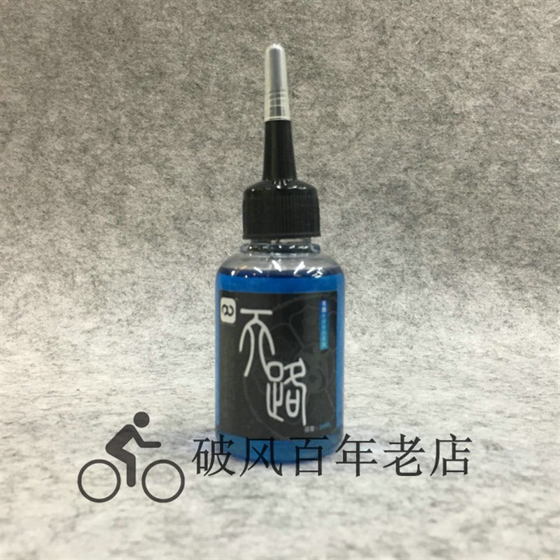 保真速发.梨牌 Pear Bike 自行车湿性干性M链条油 PB润滑油山地公