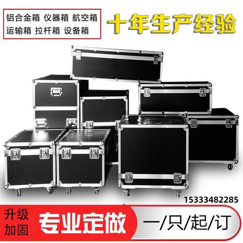 新品航空箱定做铝箱铝合金箱x仪器箱设备箱包装箱运输箱黑色工具