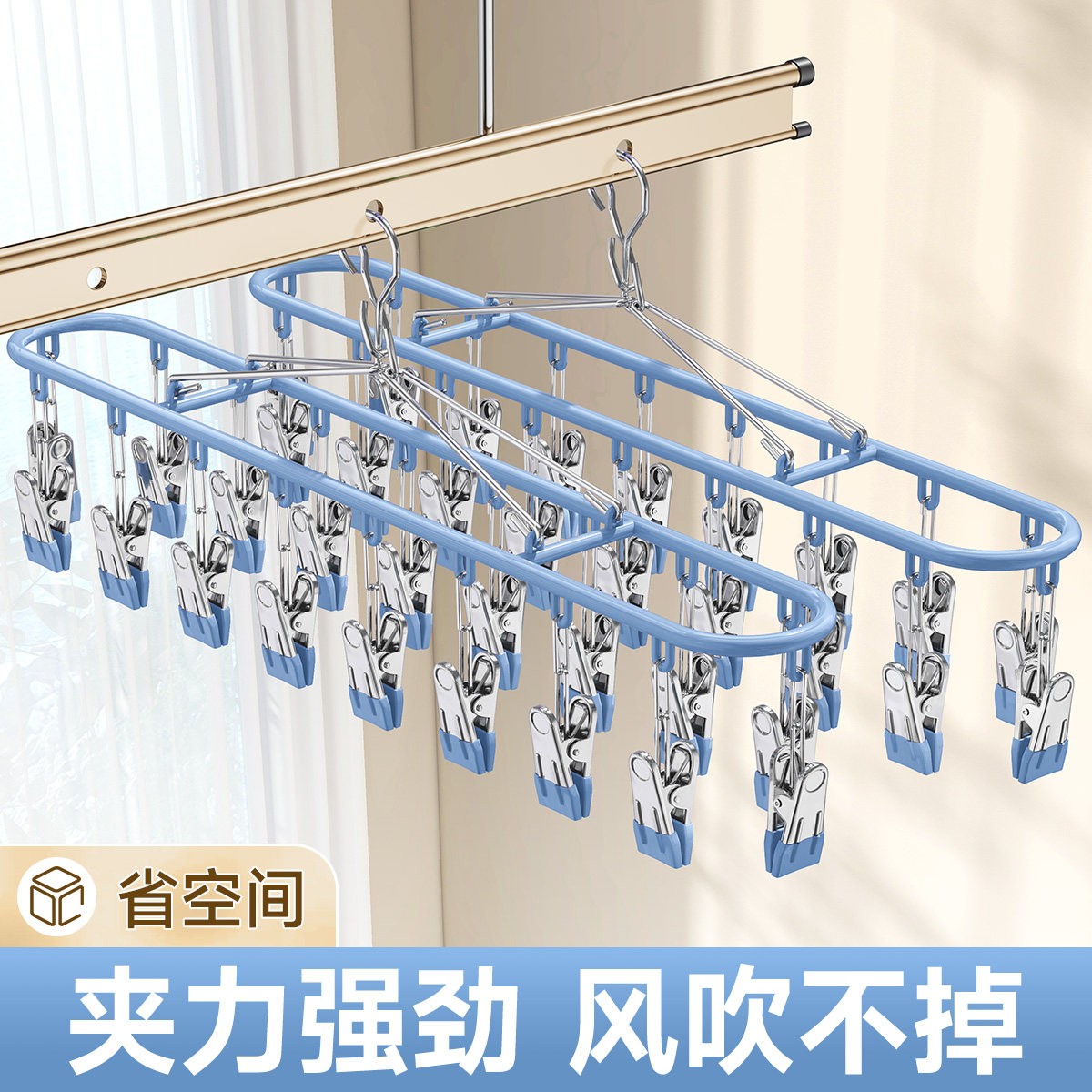 速发台晒器子神袜防风挂袜架家用婴儿袜夹晾裤架多夹子内衣内衣专