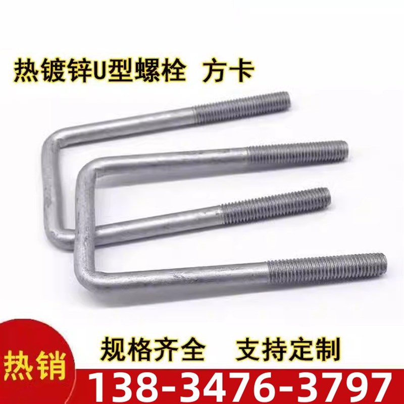 高货速发预埋件悬挑梁吊环u型螺栓双头光伏预埋件u型丝预埋环建筑