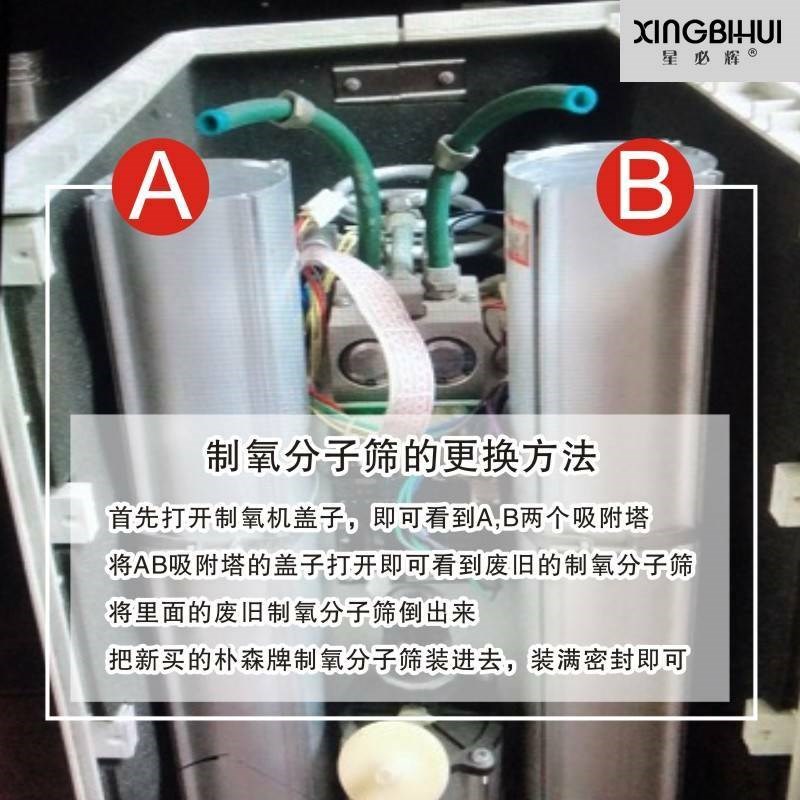 现货家用制氧分子筛 93%高出氧量富氧分子筛 制氧机分子筛