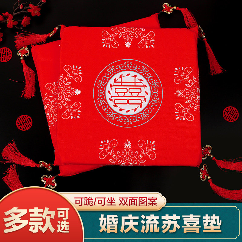 高货速发结婚敬茶喜垫婚礼坐福垫子一对婚庆改口新娘磕头敬酒红色