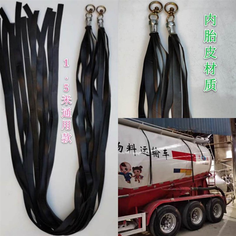 现货散装罐车水泥罐车油罐车配件罐体灰尘清扫条扫泥橡胶条子装饰