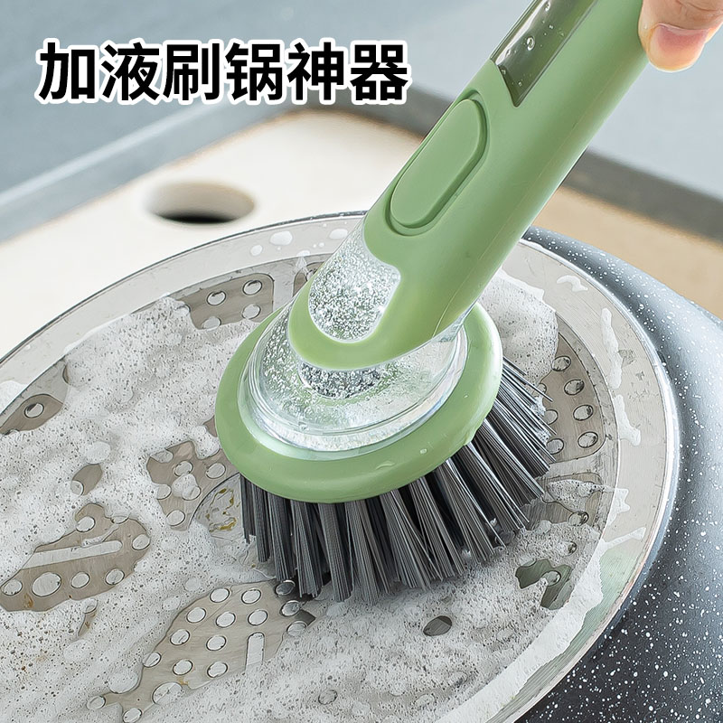 速发家用刷锅神器不沾油不伤锅按压加液锅刷长柄刷子厨房洗碗清洁