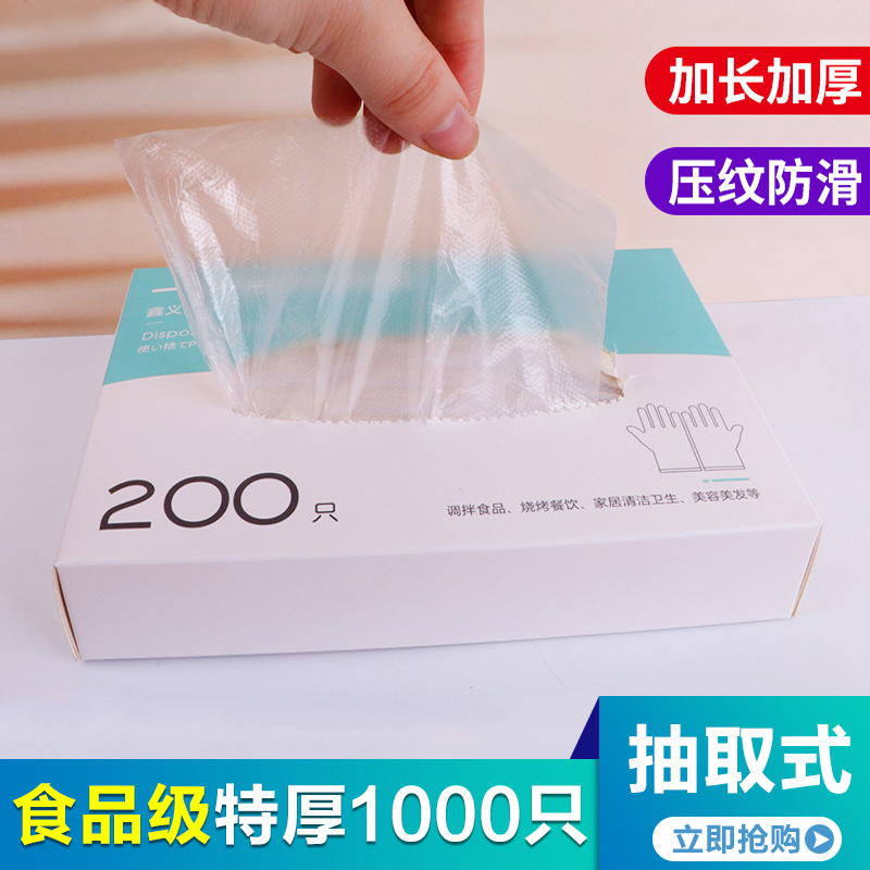 速发一取性手套pe级餐饮加透厚明塑料薄膜厨房家用盒装抽次式