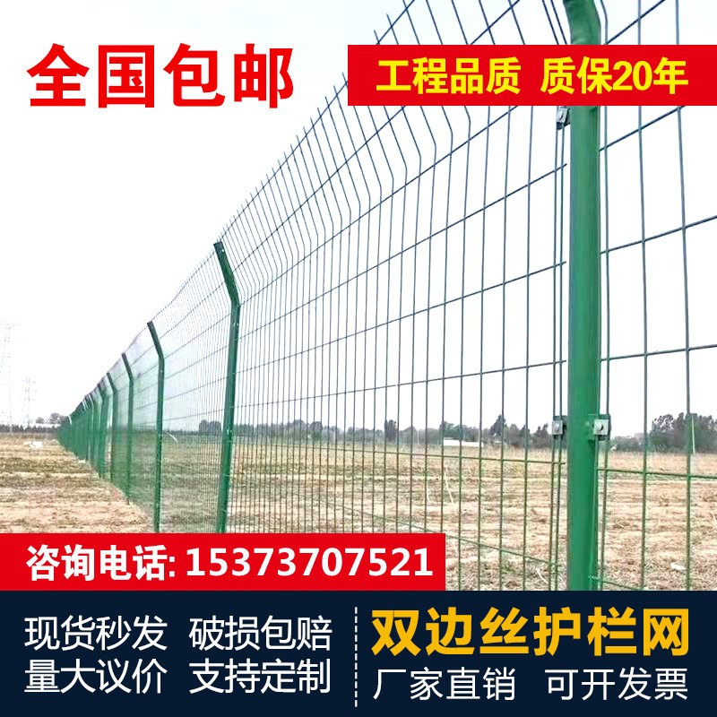 现货双边丝护栏网高速公r路护栏网铁丝网围栏围墙养殖护栏室外用