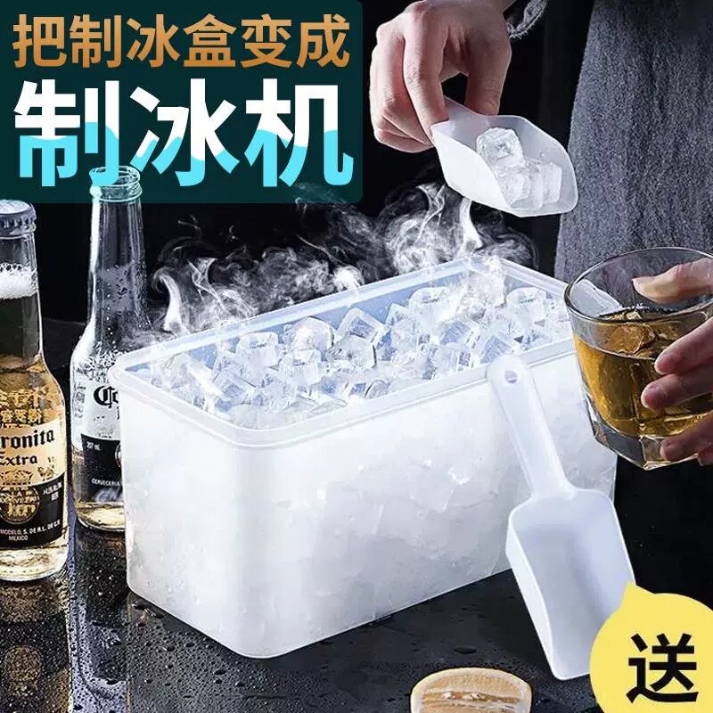 速发自块保存箱制冰机大容量商用储存桶冰冰按压式家用格制冻冰块