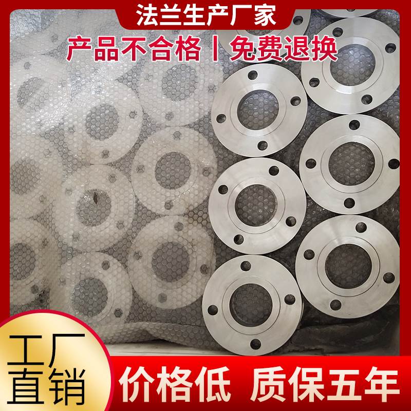 速发碳钢不锈钢法兰片04平焊镀锌焊接D50/10口/100盲板法兰盘大5