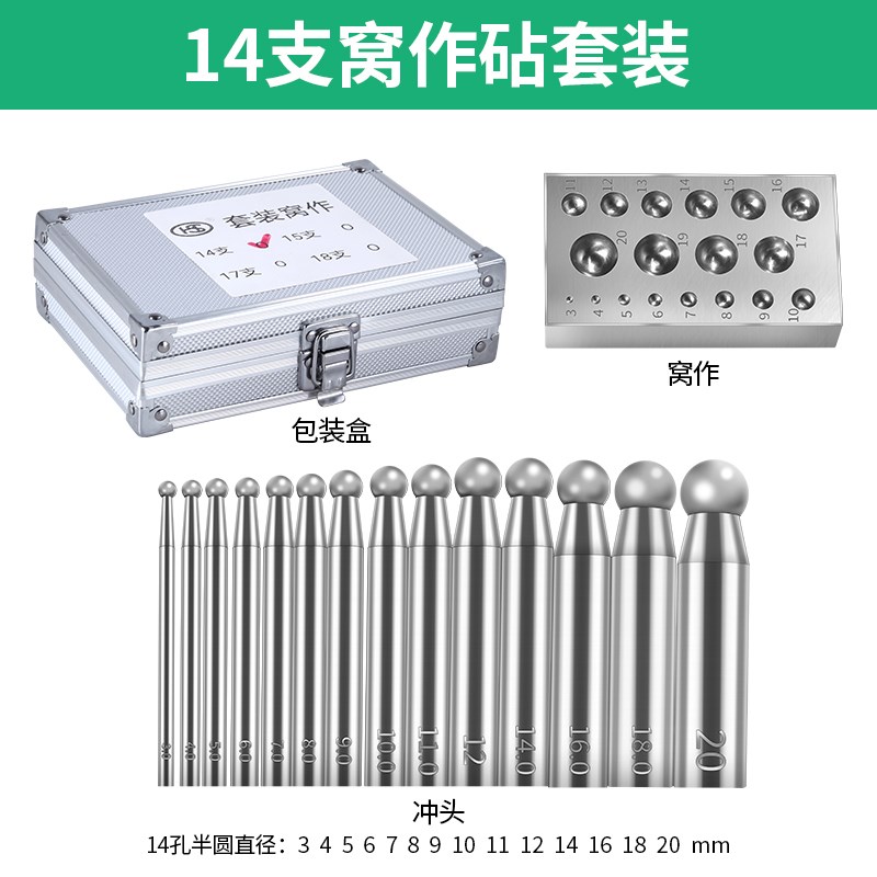 速发金方窝作/窝砧大冲头/圆珠金银加铃铛打四工具首饰铜工器材