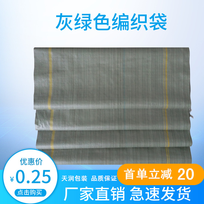 速发编织袋蛇皮口搬子包邮麻袋袋家递快物流打包袋子建筑垃圾沙土